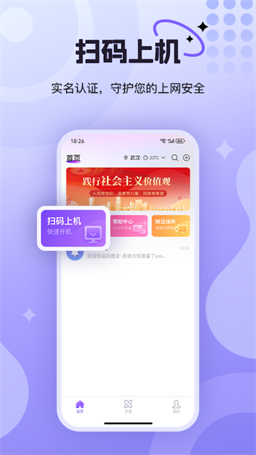 悦通行app图2