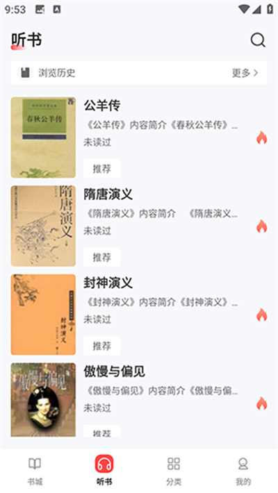 UCC免费小说app图4