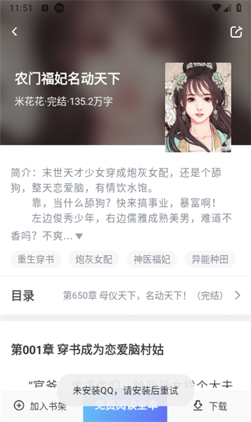 soso搜搜小说手机版图4