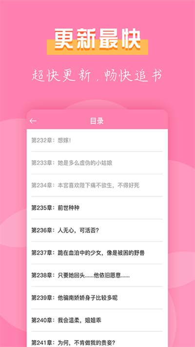 77小说手机版图3