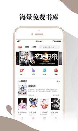 布壳小说图4