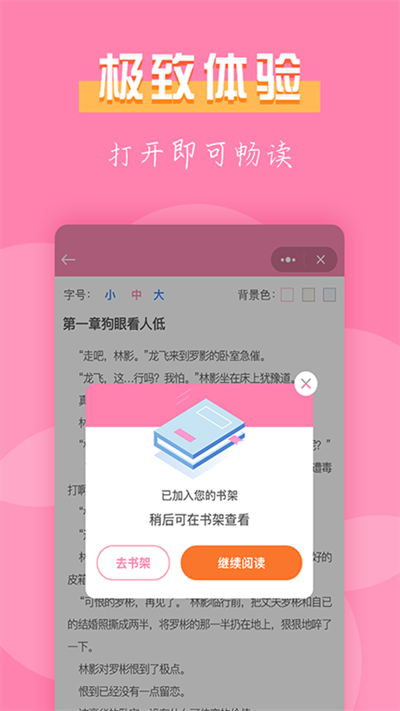 77小说手机版图1