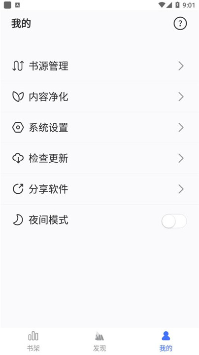冰川小说纯净版图2