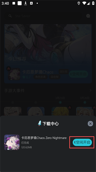 kuyo加速器app