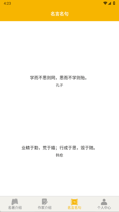 爱阅书香app正版图1