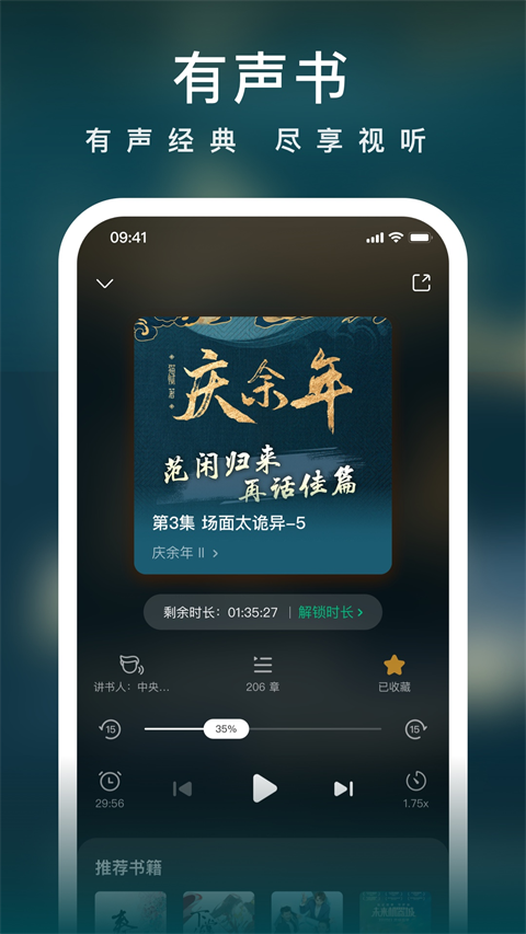 爱奇艺小说app图1