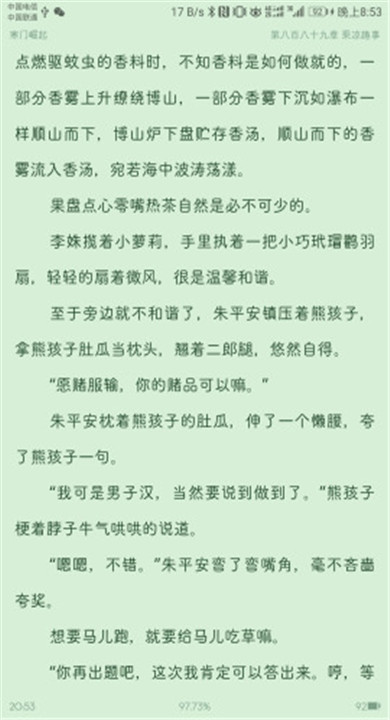 爱看阅读app最新版图1