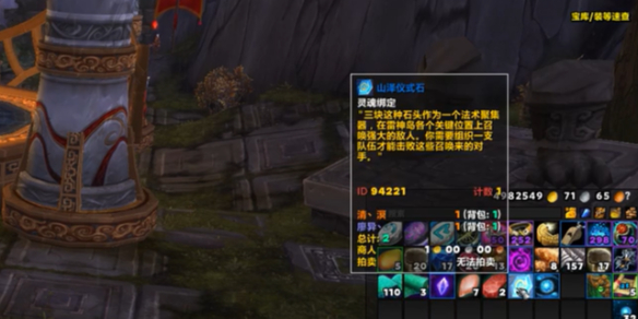 山泽仪式石怎么获取