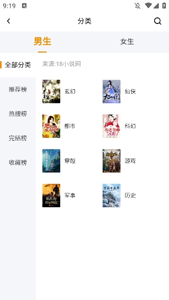 八戒阅读器app图1