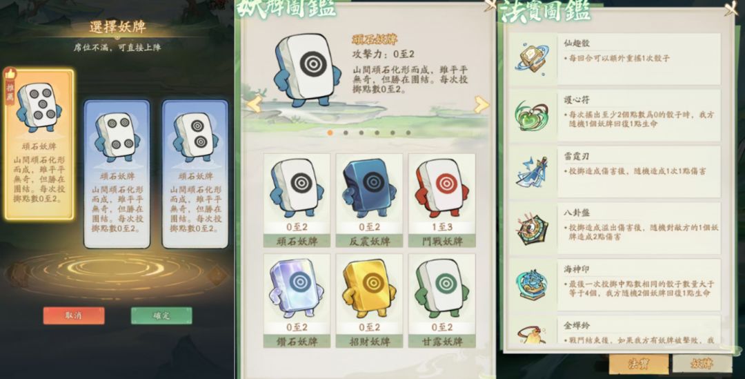 寻道大千西游伏魔18-4怎么过