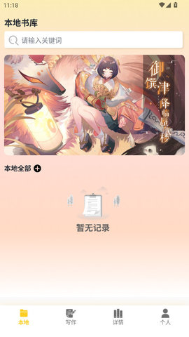 笔下趣阁图1