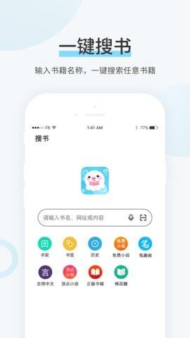 99书盟app图1