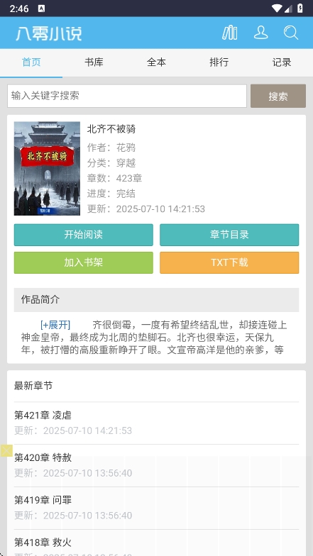 80电子书app图5