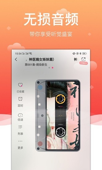 百家免费听书神器图1