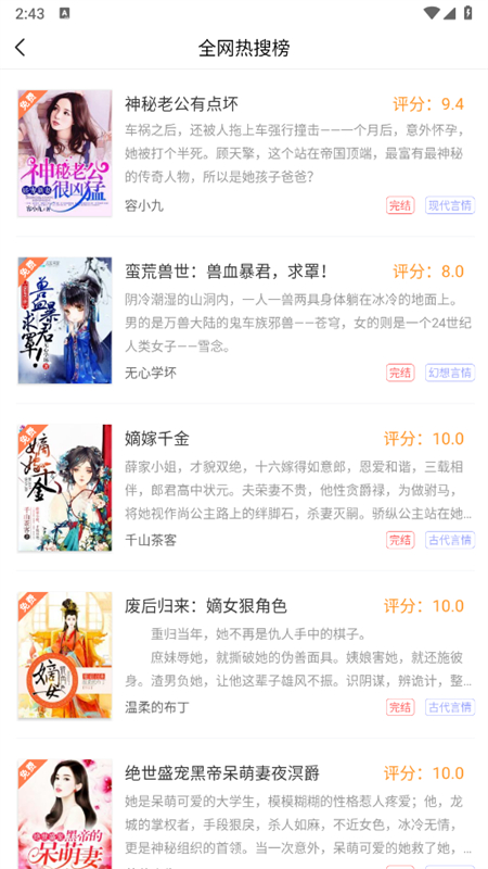 笔触阁app正版图4