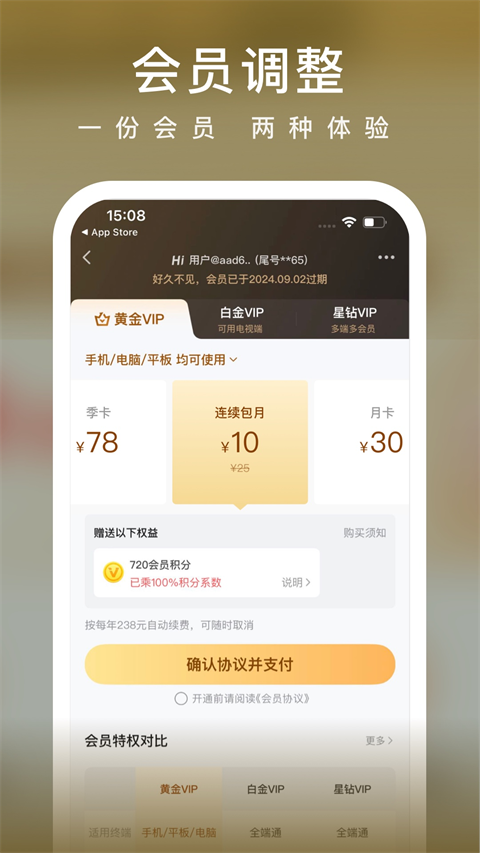 爱奇艺小说app图4