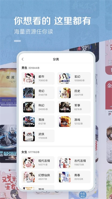 百度小说免费阅读图4