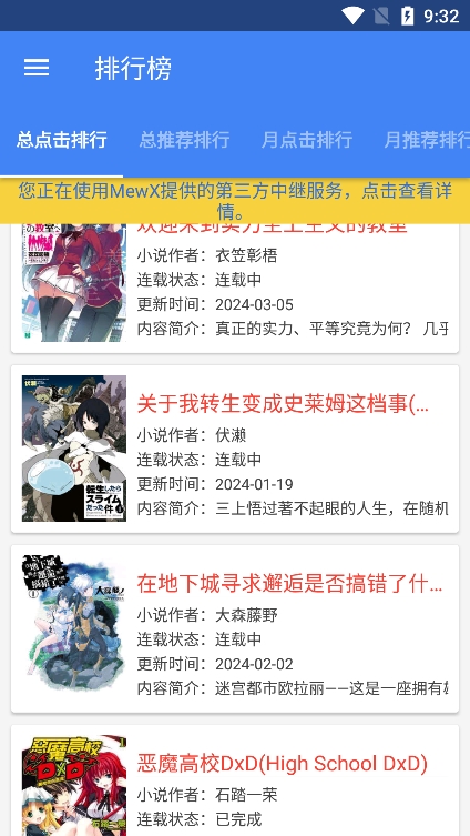 wenku8图2