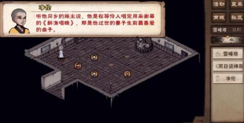 烟雨江湖华山禁地怎么走