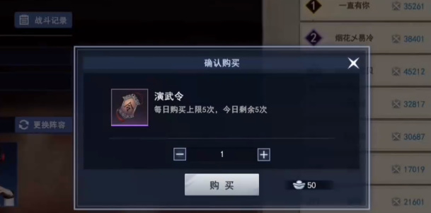 不良人演武挑战怎么打