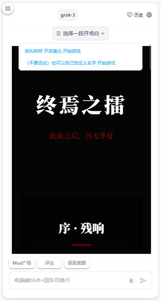 ai风月破甲版图4