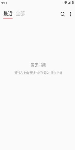 goread阅读器图4