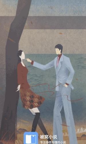 被窝小说app图1