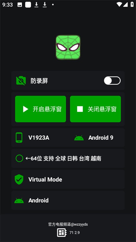 蜘蛛侠框架app图2