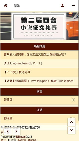 百合会app图3