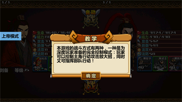 三国大时代4上帝版无狄八哥图1