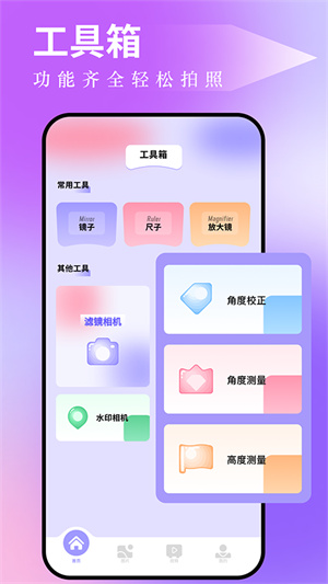 图吧工具箱官方正版图2