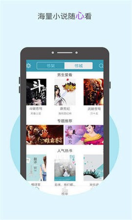 2345小说大全app图1