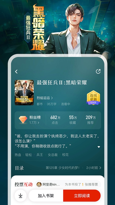 纵横小说免费版图1