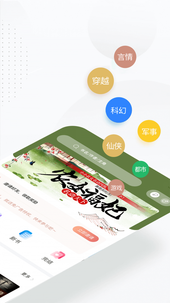 51免费小说图4
