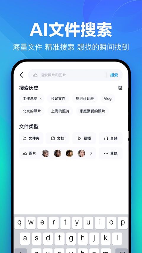 百度网盘企业版图2