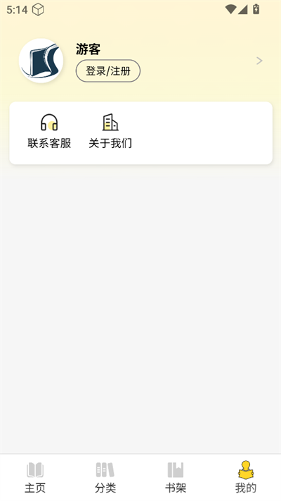 笔墨轩小说app图3