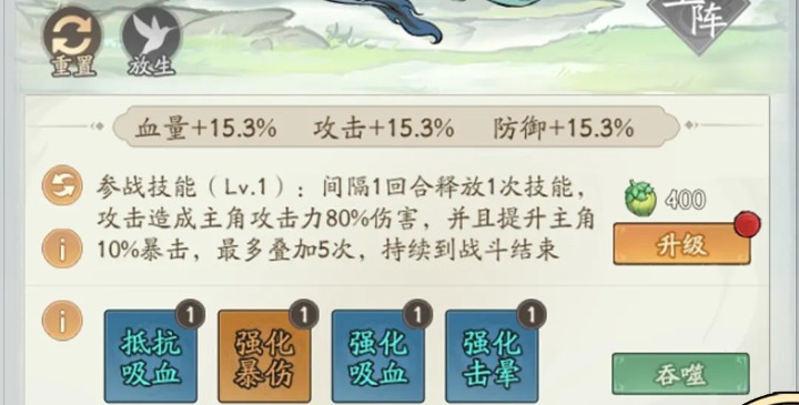 寻道大千西游伏魔回春怎么打