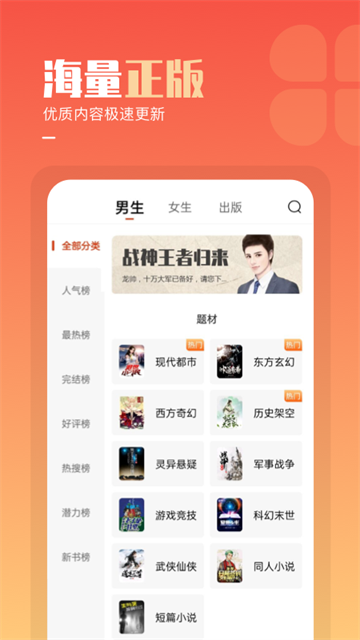 必看小说app图3