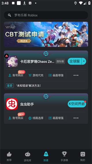kuyo加速器app