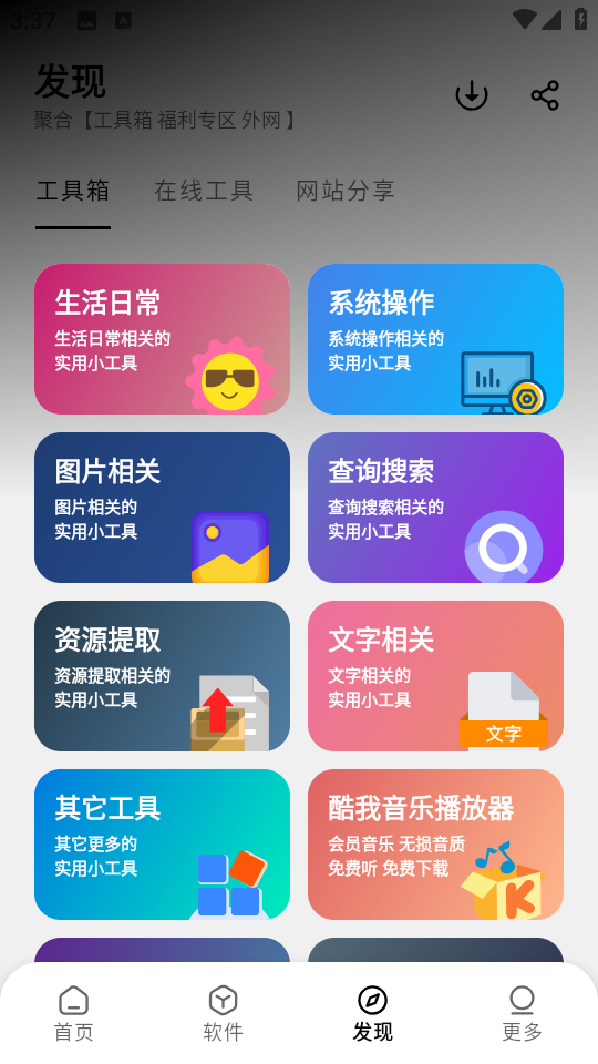 大象软件库(免费版)v1.0.0图1