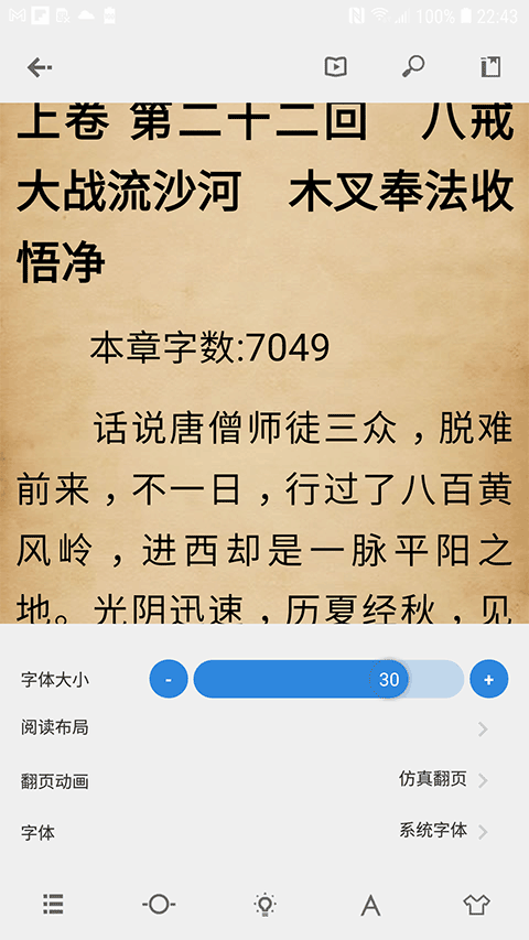 readingo阅读器图3
