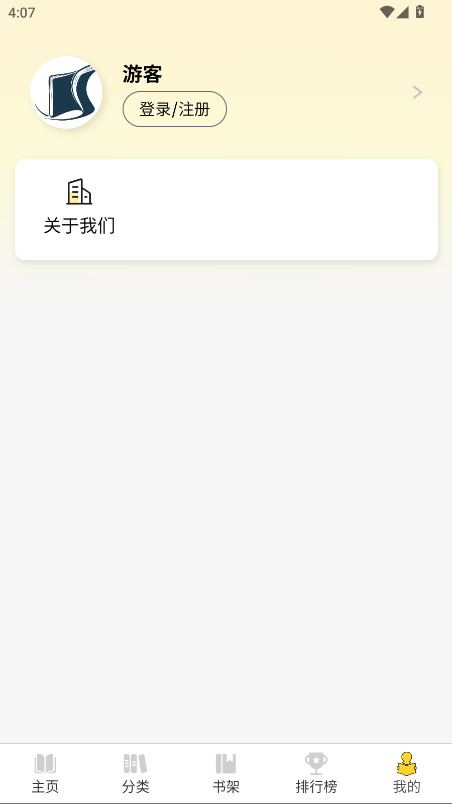 笔墨轩图1