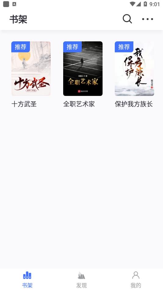 冰川小说免费版图3