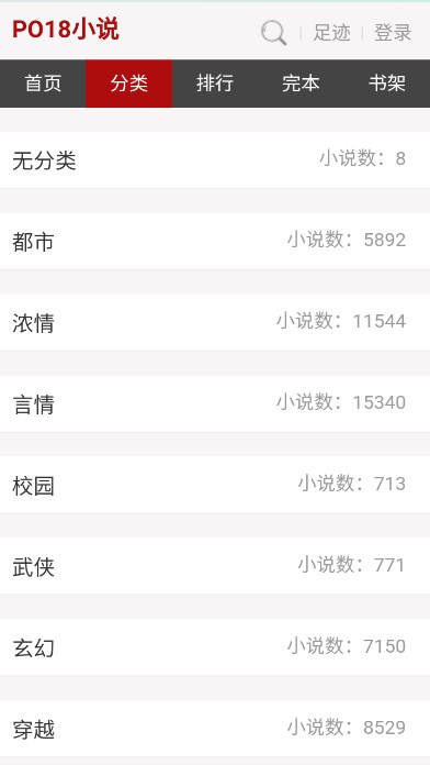 P18小说
