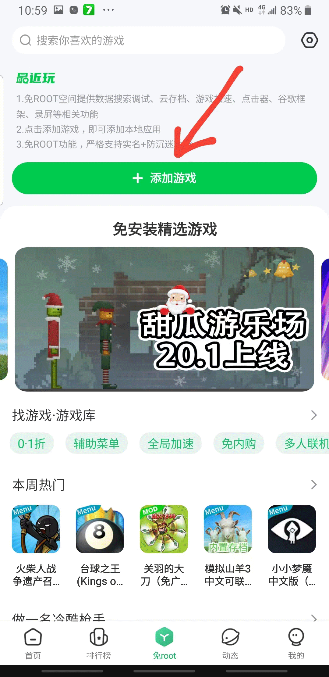 7723游戏盒正版
