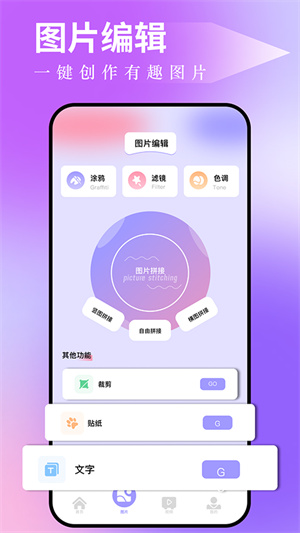 图吧工具箱官方正版图4
