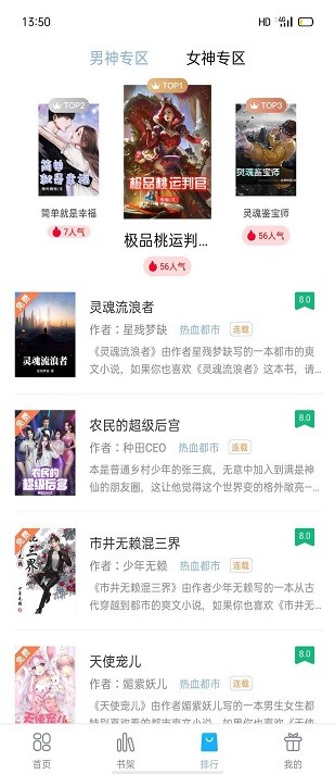 笔友阁app图2