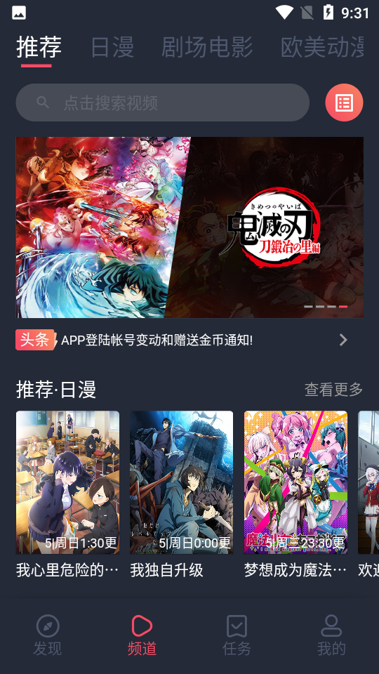 樱花动漫纯净版图4