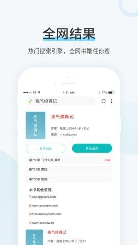 99书盟app