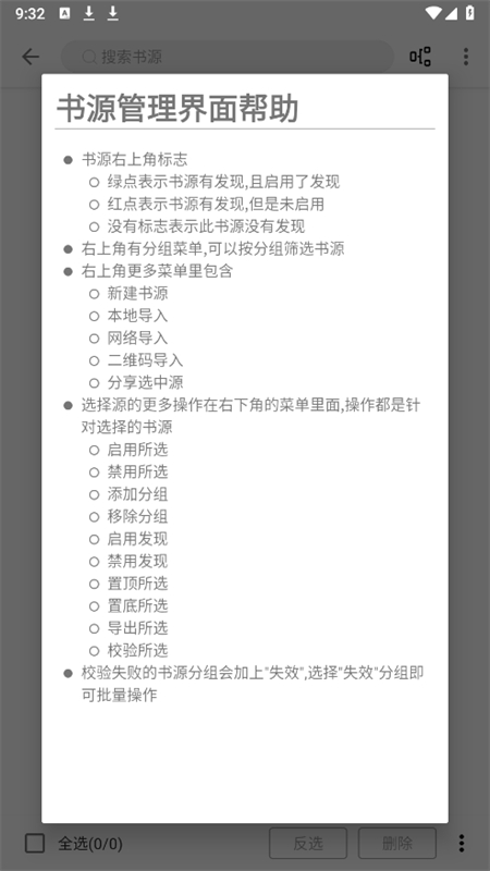 笔风阅读图4